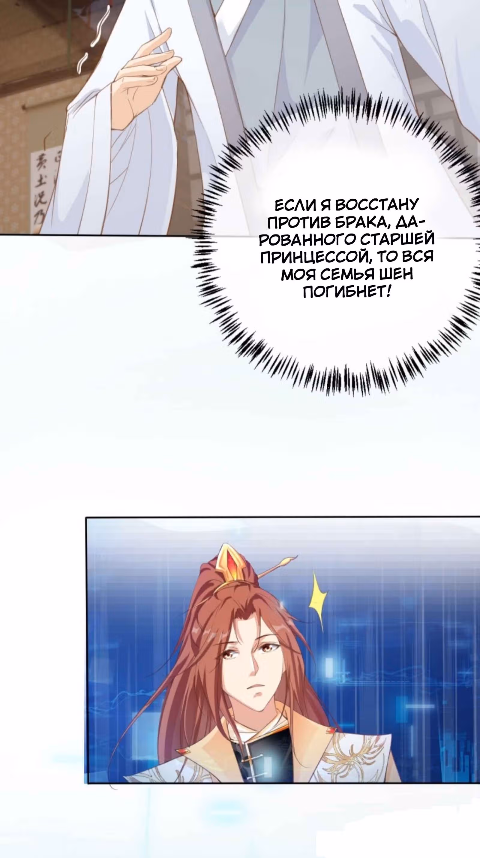 Слуга злодейки — Том 1 · Глава 1, страница 25
