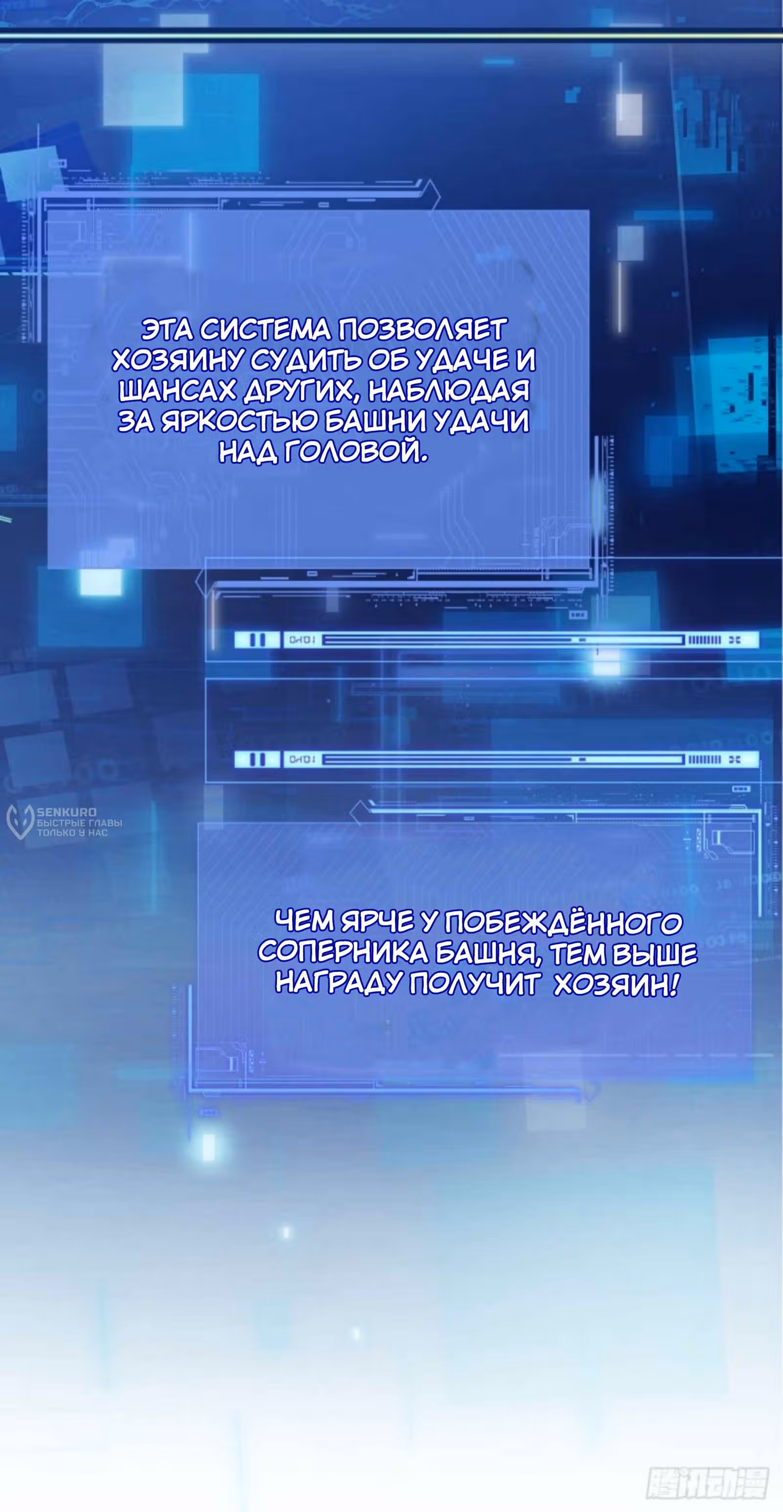 Слуга злодейки — Том 1 · Глава 1, страница 28