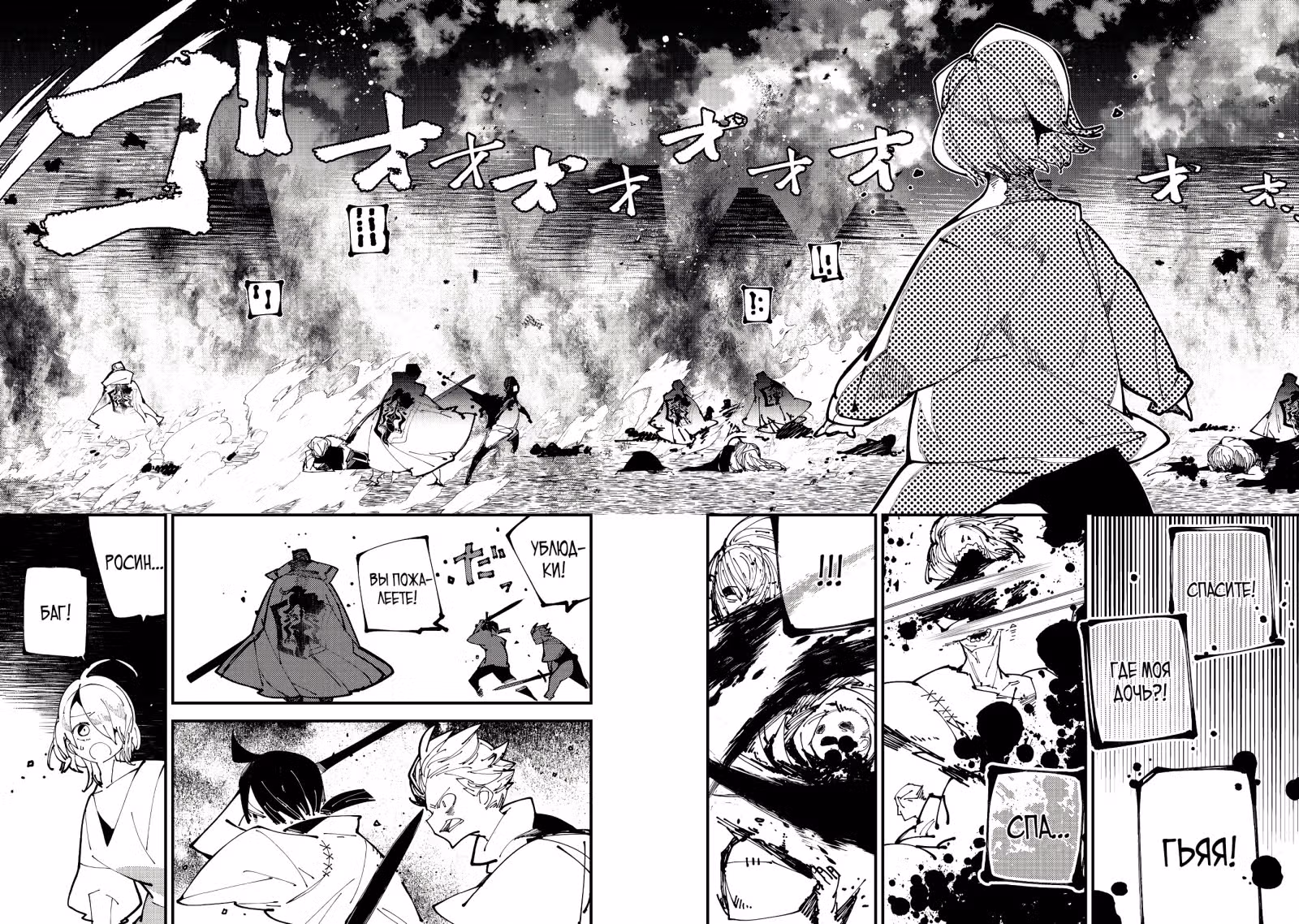 Спустя 2000 лет уединения в лесу, меня стали звать Демоническим Магом! — Том 1 · Глава 1.1, страница 16
