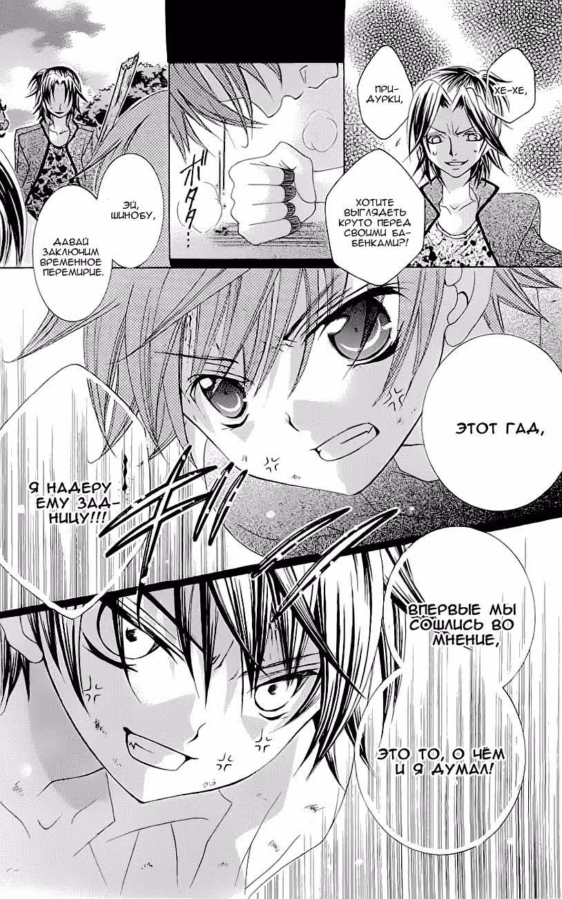 Я тебя люблю, Сузуки-кун!! — Том 4 · Глава 16, страница 25