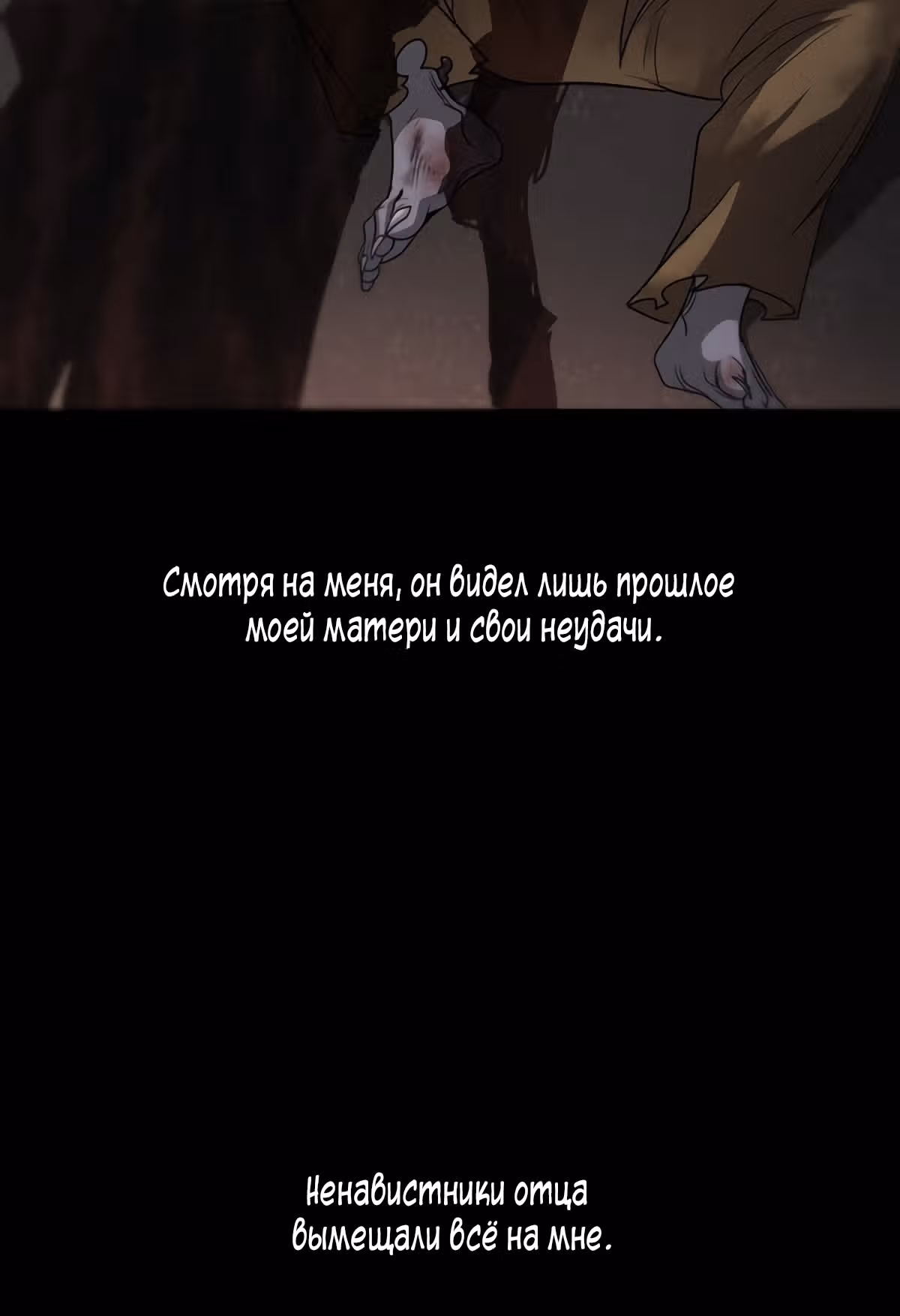Повелитель гоблинов — Том 1 · Глава 18, страница 11