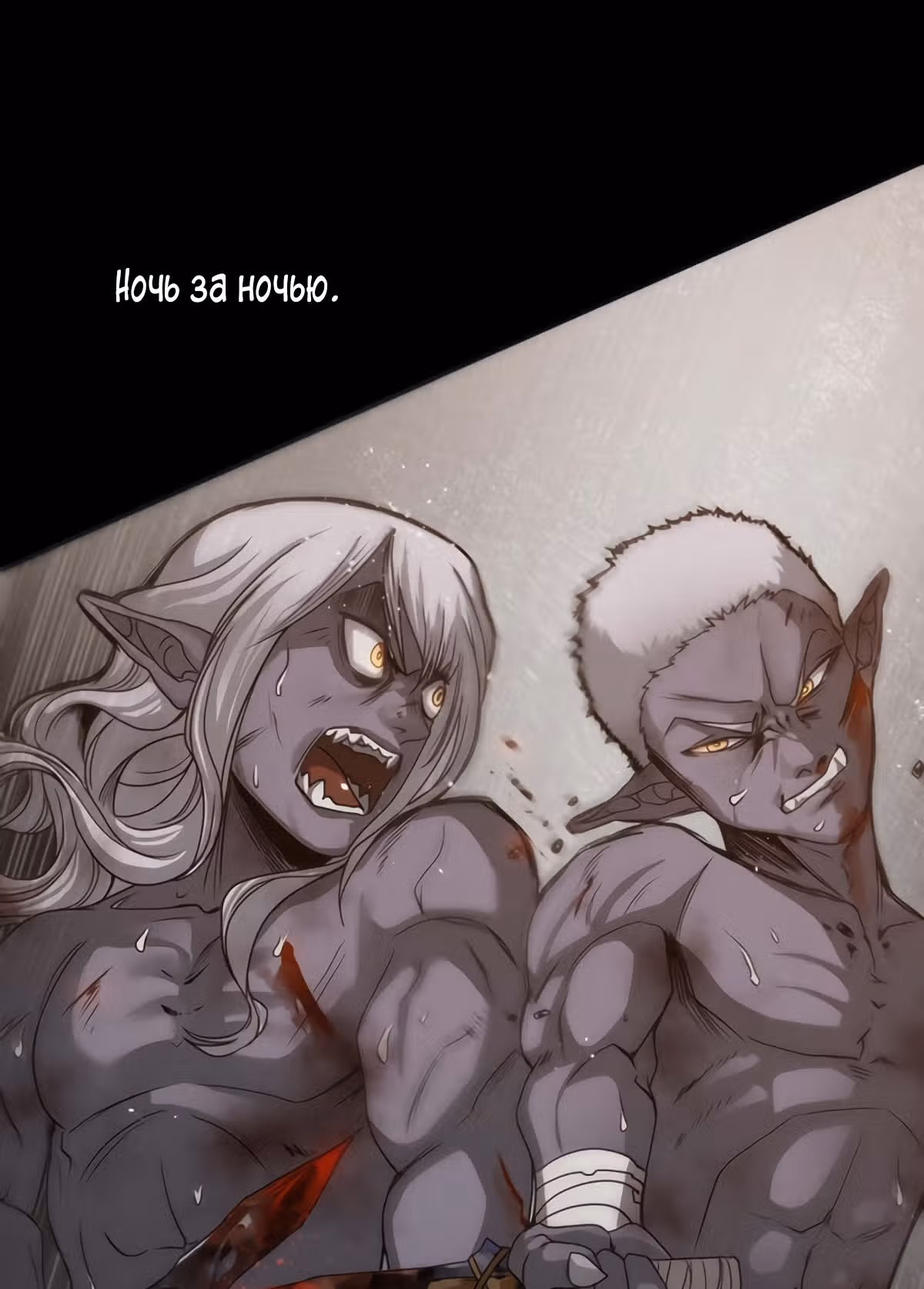 Повелитель гоблинов — Том 1 · Глава 18, страница 16