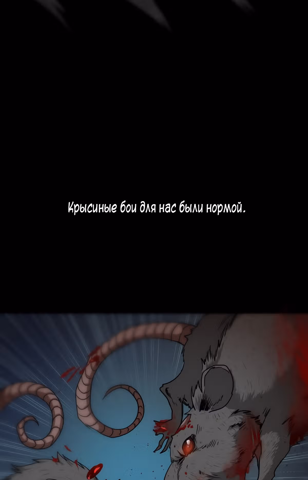 Повелитель гоблинов — Том 1 · Глава 18, страница 26