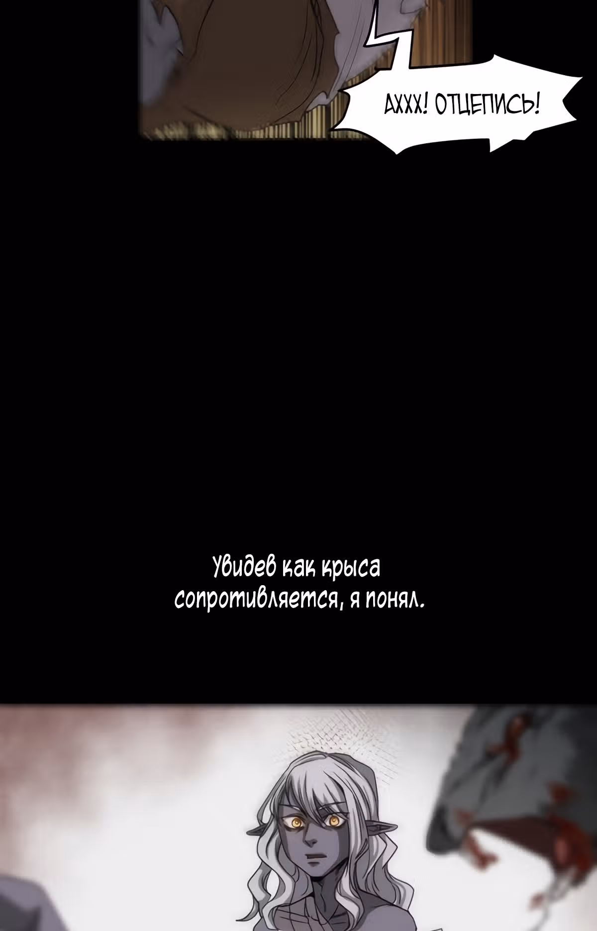 Повелитель гоблинов — Том 1 · Глава 18, страница 31