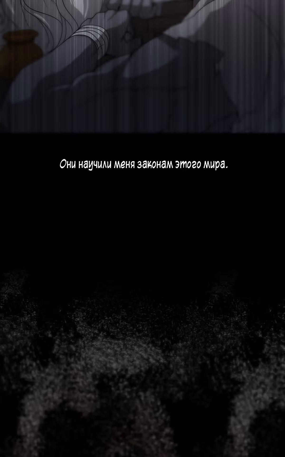 Повелитель гоблинов — Том 1 · Глава 18, страница 40
