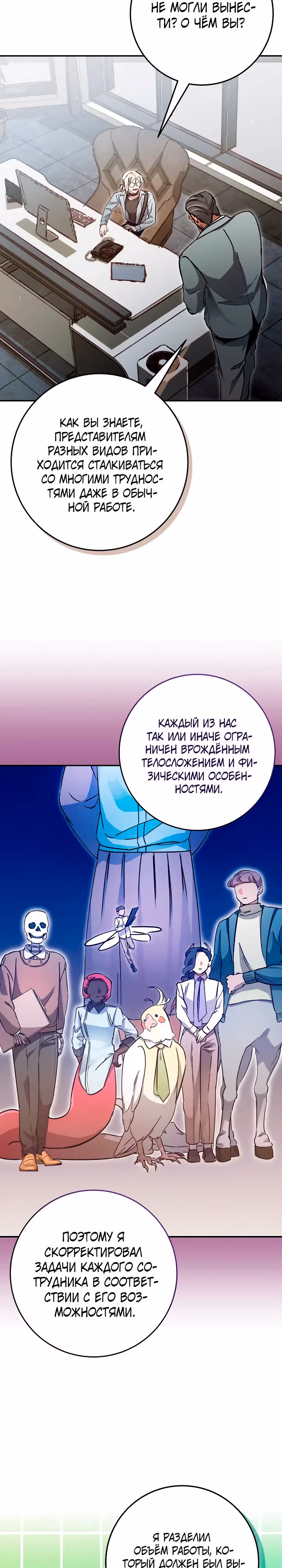 Чародей из другого мира становится Госслужащим — Том 1 · Глава 29, страница 14