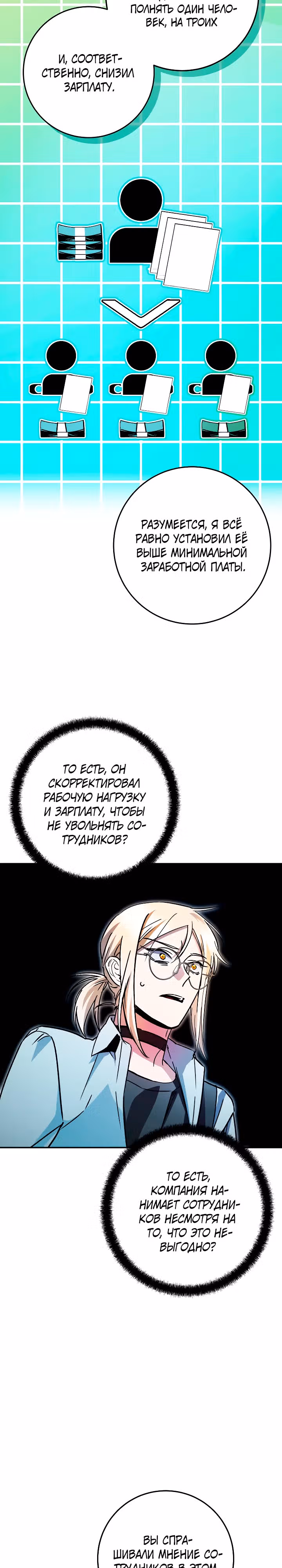 Чародей из другого мира становится Госслужащим — Том 1 · Глава 29, страница 15