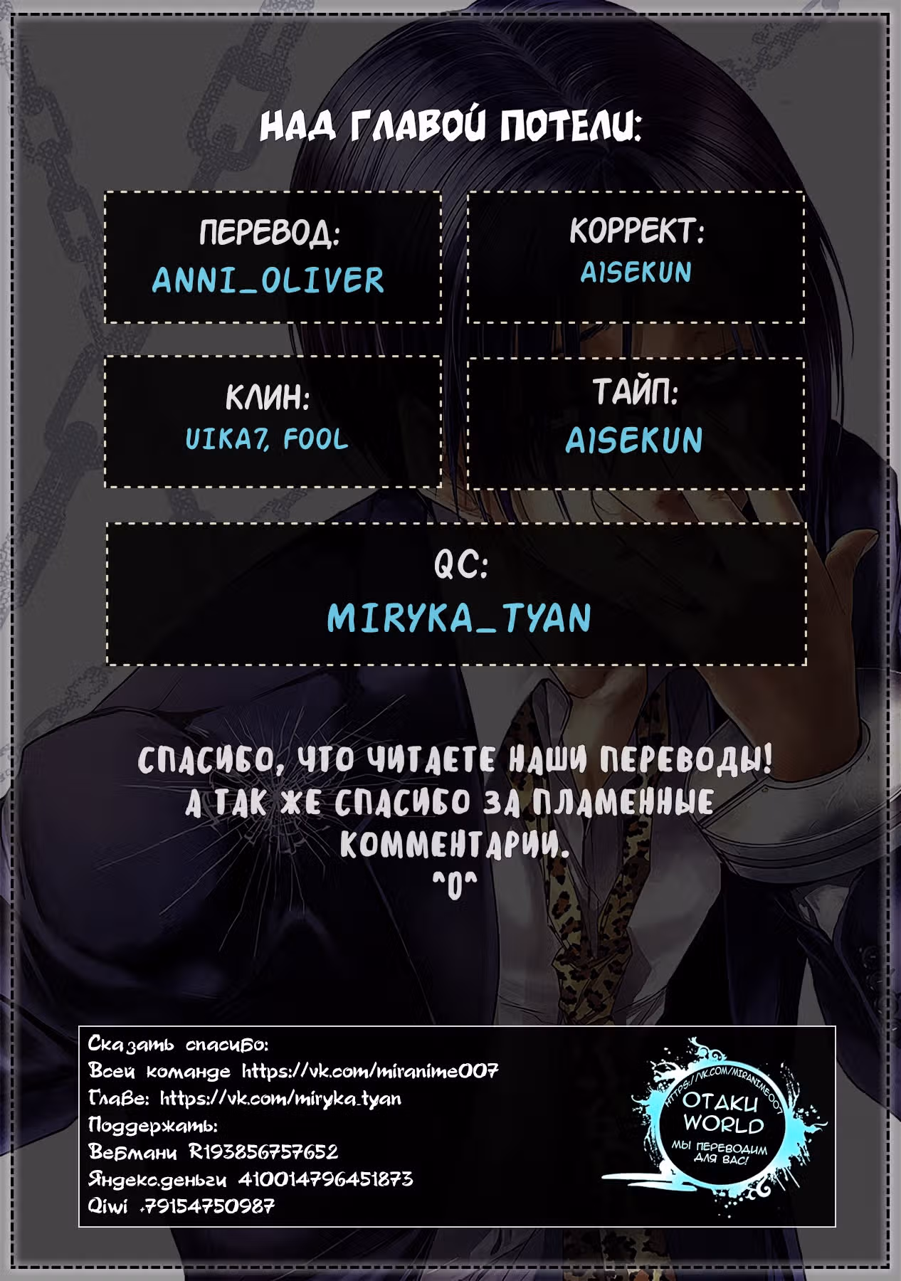 5 секунд до смерти — Том 5 · Глава 43, страница 26