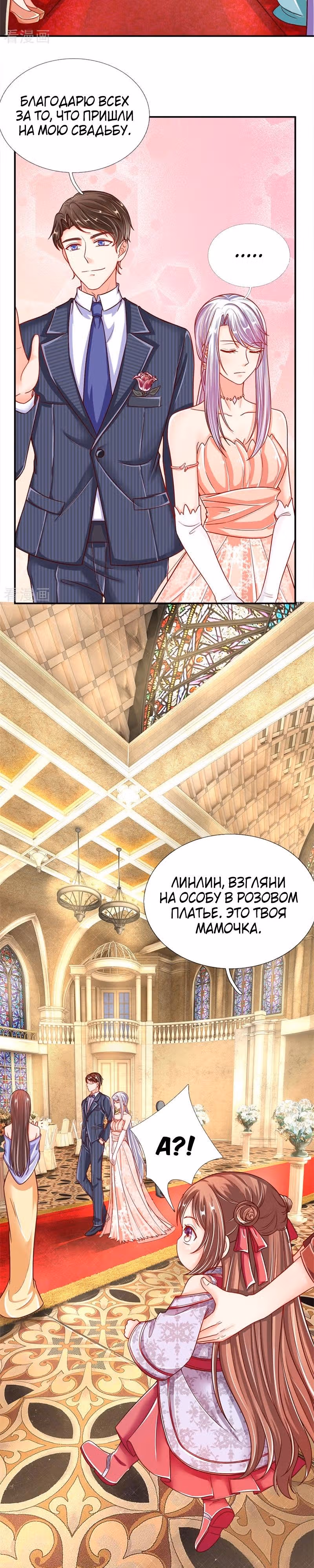 Почтенный бессмертный отец — Том 1 · Глава 2, страница 10