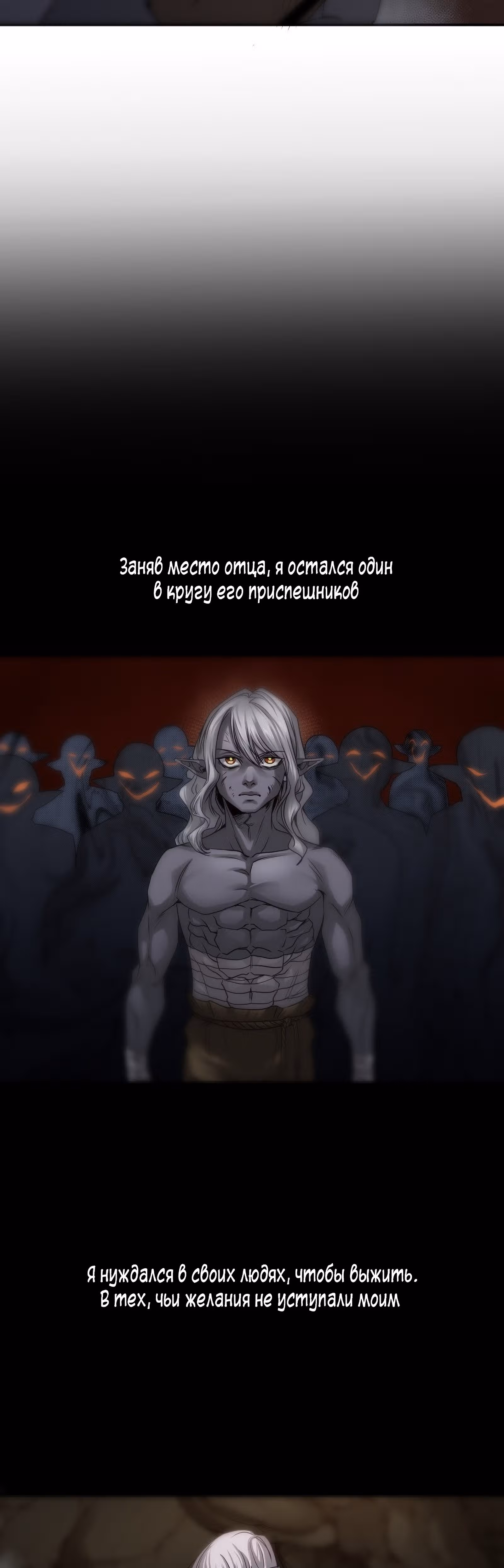 Повелитель гоблинов — Том 1 · Глава 19, страница 9