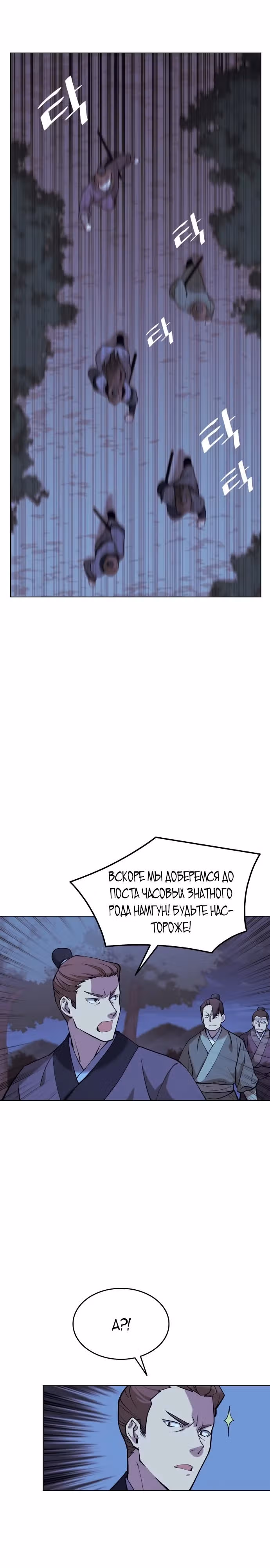 Мемуары Сонби: возвращение к истокам — Том 2 · Глава 4, страница 2