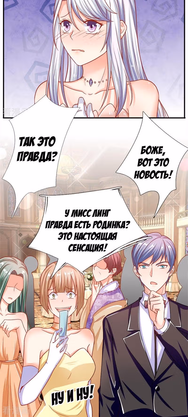 Почтенный бессмертный отец — Том 1 · Глава 3, страница 10