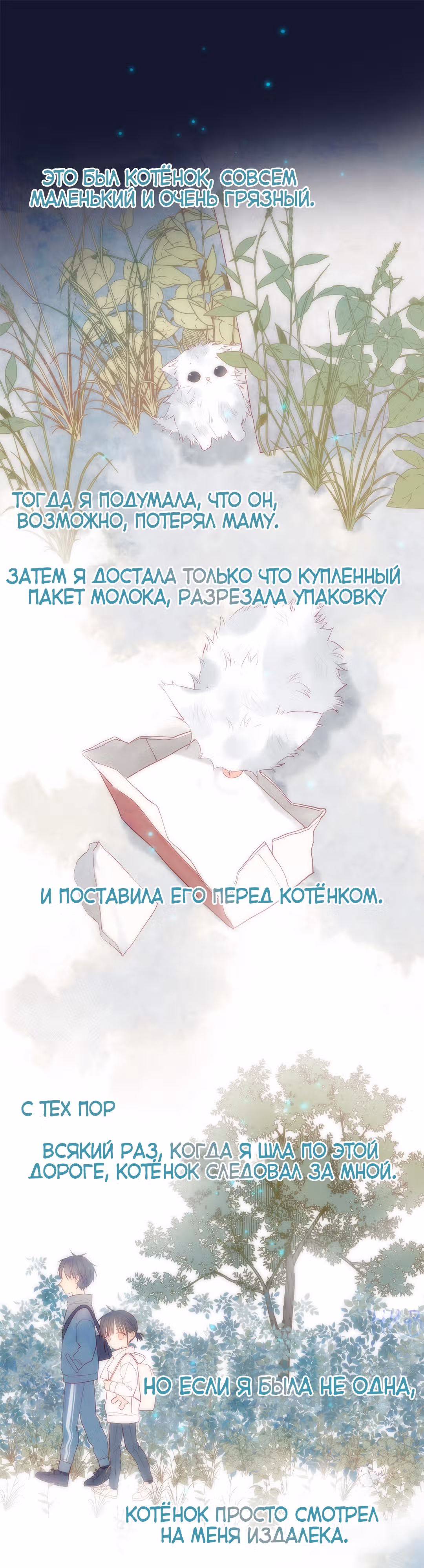 Клятва, подобная утреннему туману — Том 1 · Глава 23, страница 11