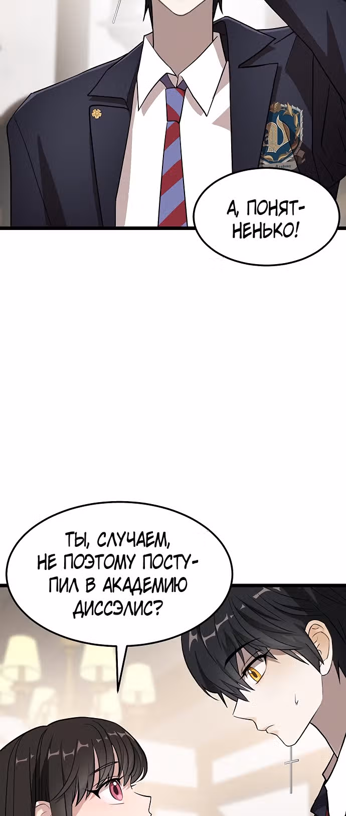 ТЕМНАЯ ЛУНА: Кровавый алтарь — Том 1 · Глава 2, страница 18