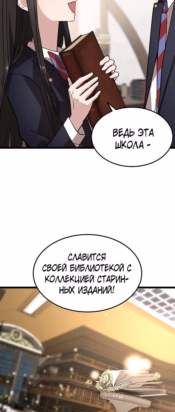 ТЕМНАЯ ЛУНА: Кровавый алтарь — Том 1 · Глава 2, страница 19