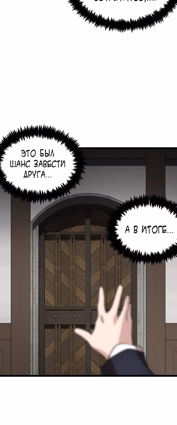 ТЕМНАЯ ЛУНА: Кровавый алтарь — Том 1 · Глава 2, страница 34