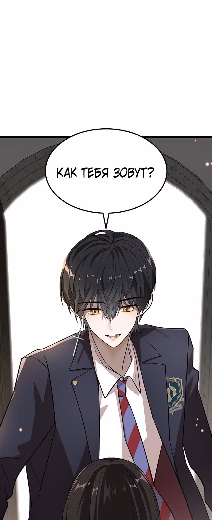 ТЕМНАЯ ЛУНА: Кровавый алтарь — Том 1 · Глава 2, страница 38