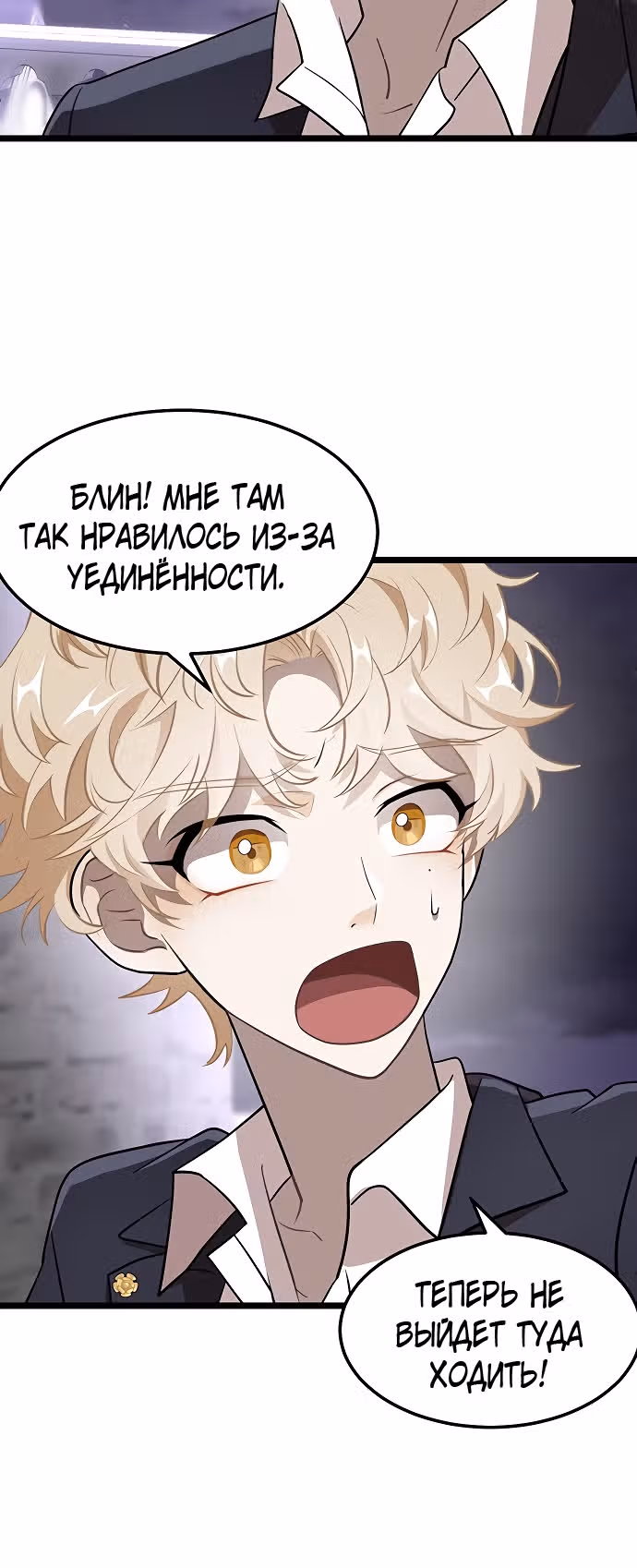 ТЕМНАЯ ЛУНА: Кровавый алтарь — Том 1 · Глава 2, страница 61
