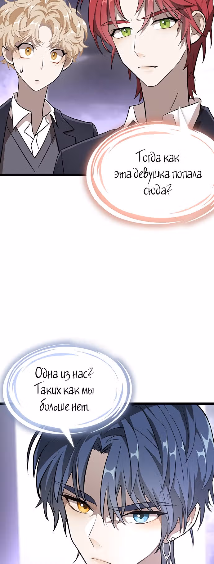 ТЕМНАЯ ЛУНА: Кровавый алтарь — Том 1 · Глава 2, страница 70