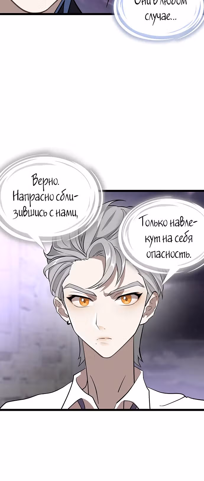 ТЕМНАЯ ЛУНА: Кровавый алтарь — Том 1 · Глава 2, страница 78