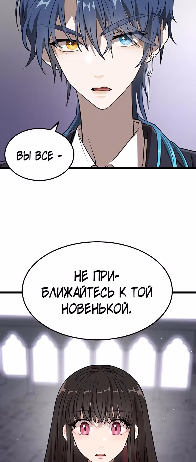 ТЕМНАЯ ЛУНА: Кровавый алтарь — Том 1 · Глава 2, страница 80