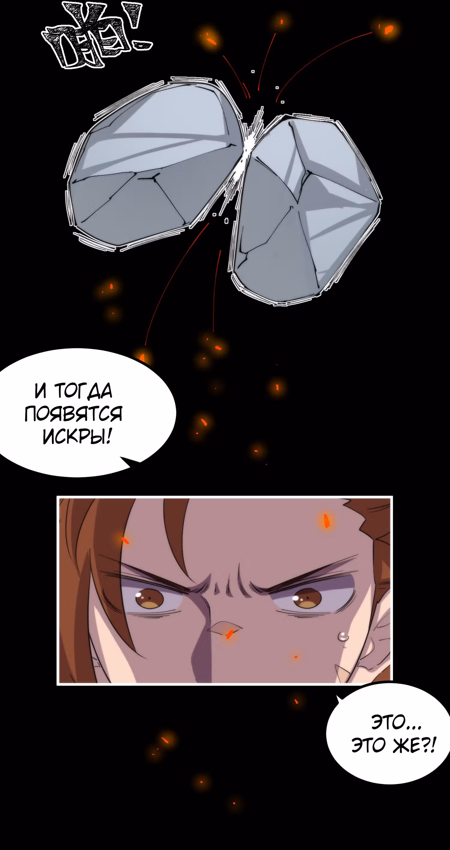 Моё начало среди первобытных людей — Том 1 · Глава 27, страница 59