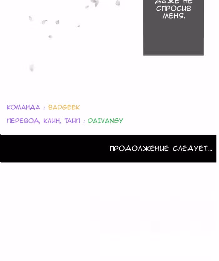 79% какао — Том 1 · Глава 3, страница 40
