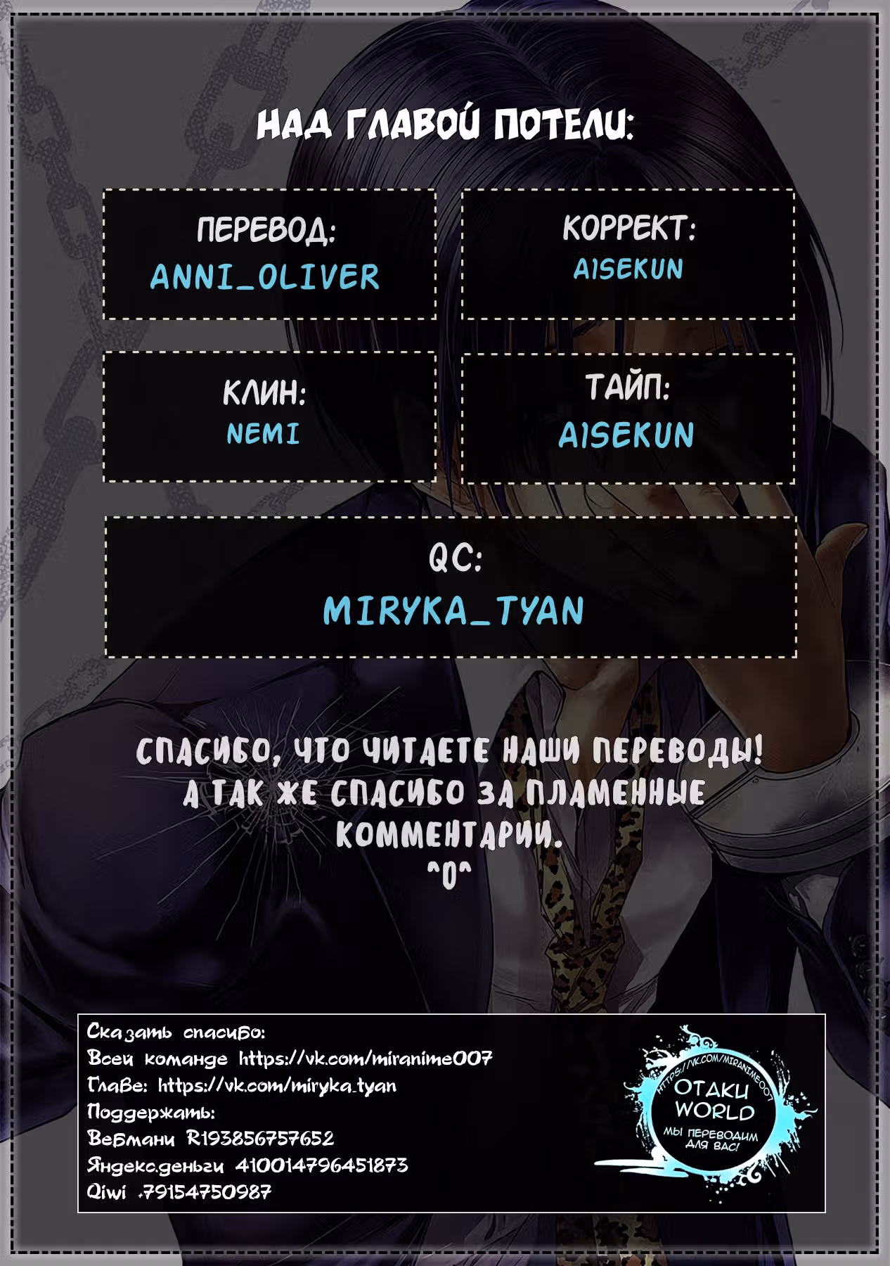 5 секунд до смерти — Том 5 · Глава 44, страница 20