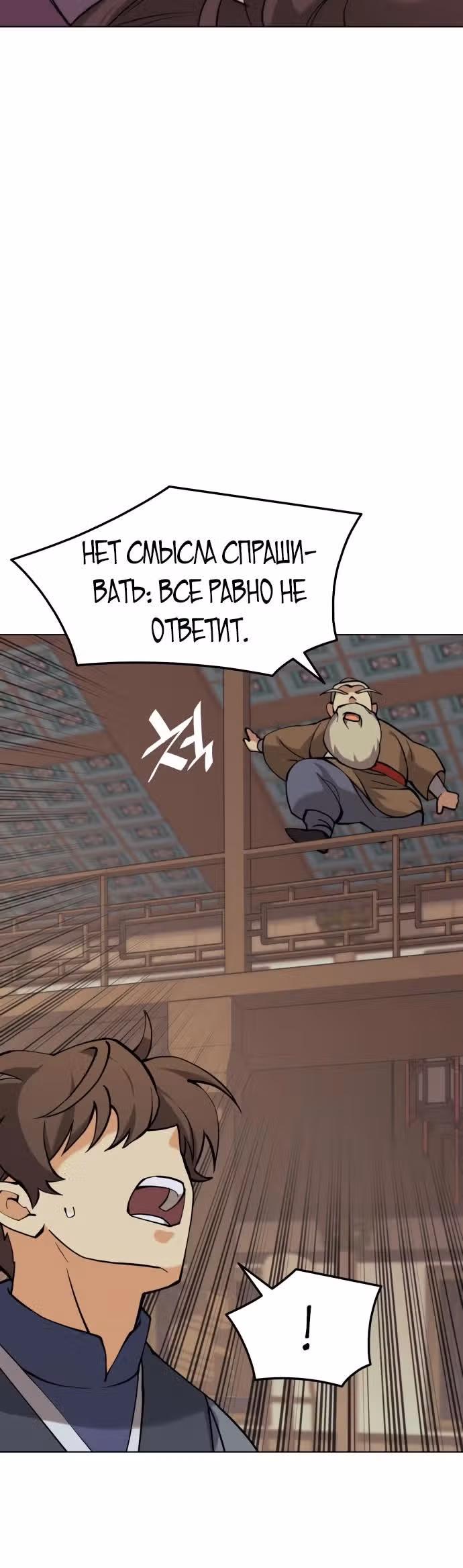 Мемуары Сонби: возвращение к истокам — Том 2 · Глава 5, страница 26