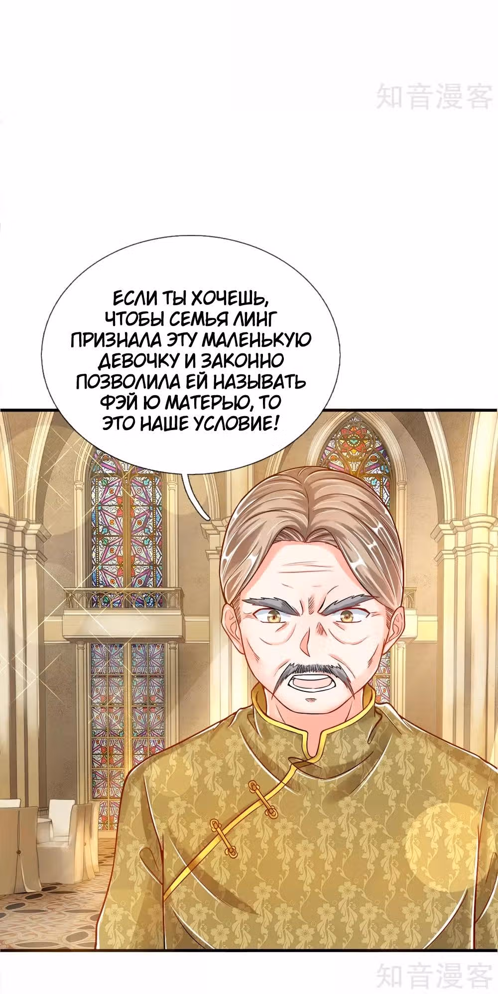 Почтенный бессмертный отец — Том 1 · Глава 5, страница 13