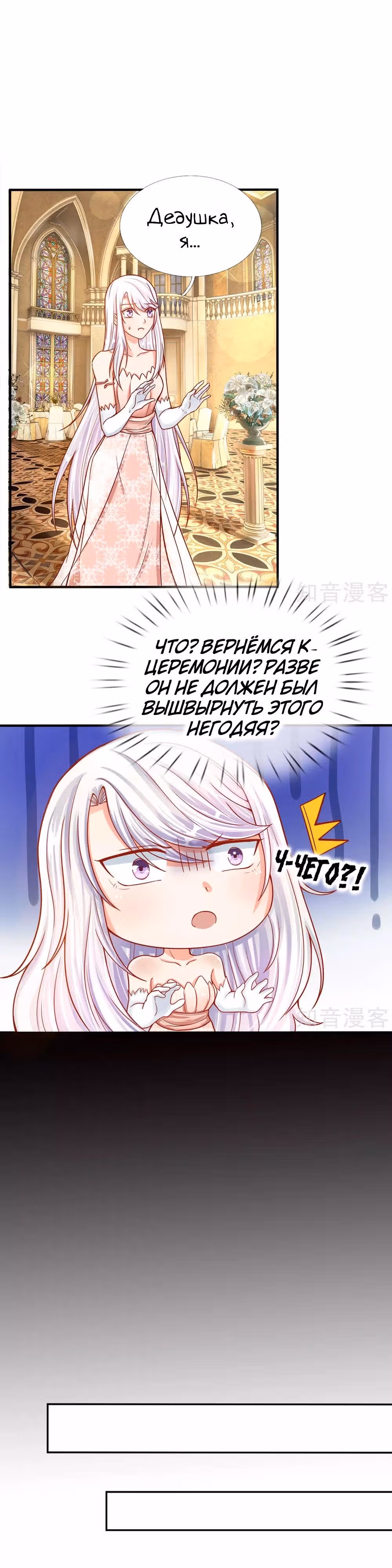 Почтенный бессмертный отец — Том 1 · Глава 5, страница 16