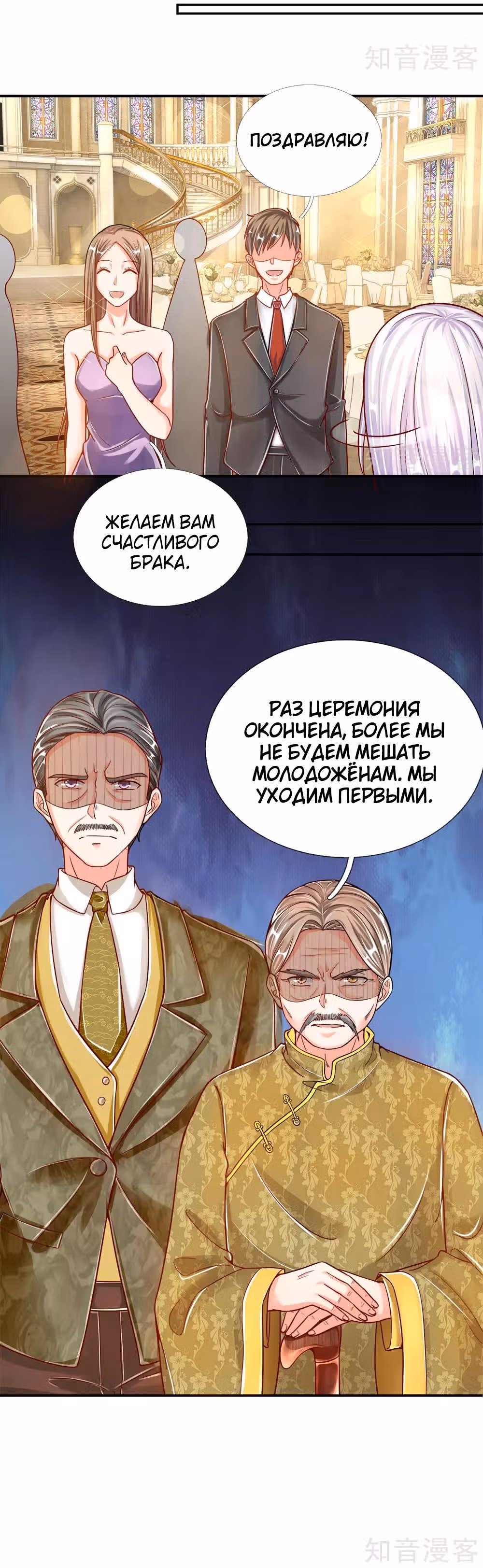 Почтенный бессмертный отец — Том 1 · Глава 5, страница 17