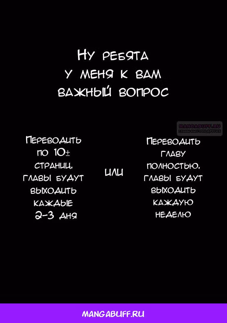 Что ты будешь делать во время апокалипсиса? Будешь ли ты занят? Могу ли я спасти тебя? — Том 3 · Глава 17.2, страница 12