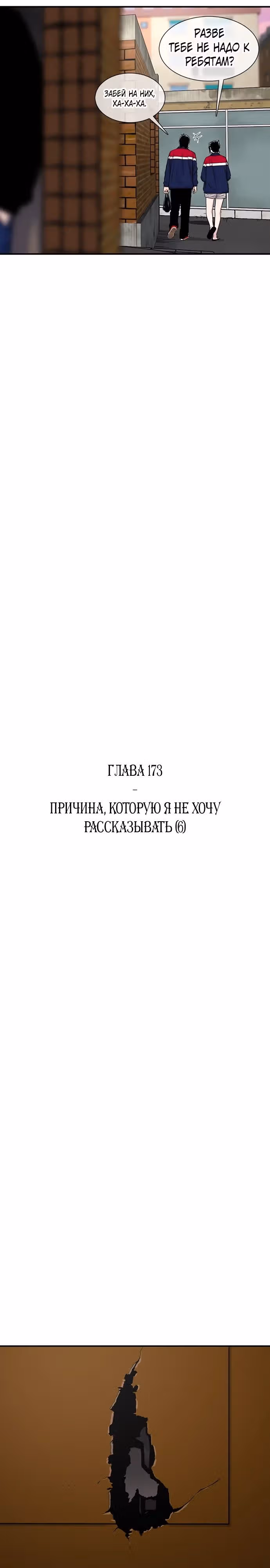 Магазин Звездного Женьшеня — Том 1 · Глава 173, страница 13