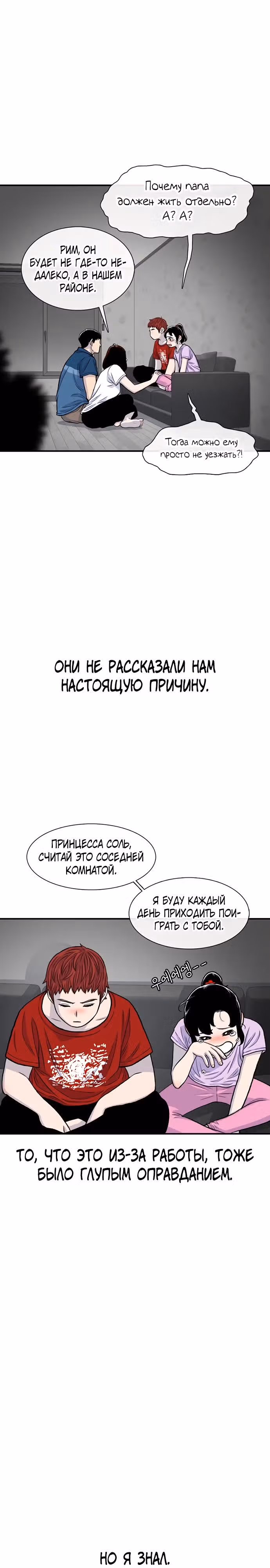 Магазин Звездного Женьшеня — Том 1 · Глава 173, страница 21
