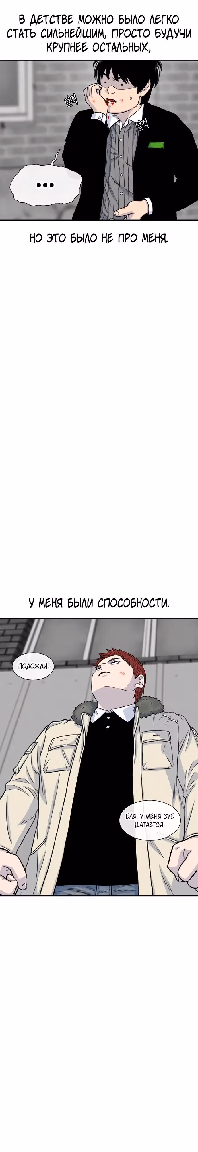 Магазин Звездного Женьшеня — Том 1 · Глава 173, страница 28