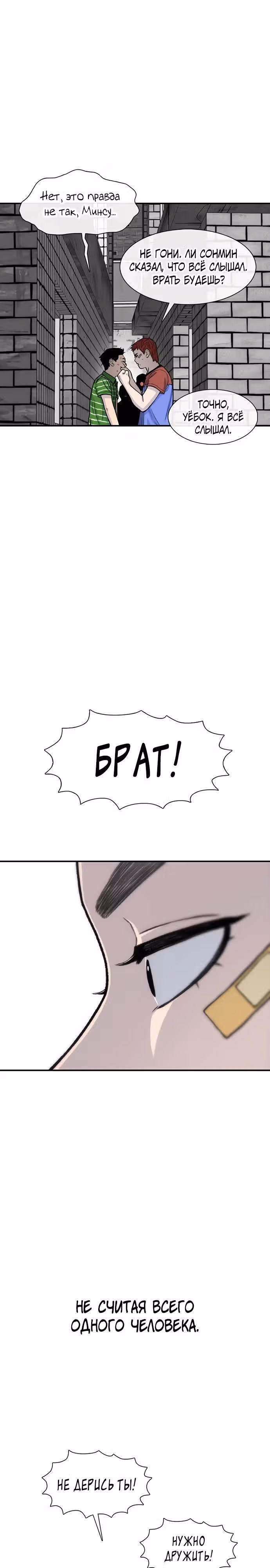 Магазин Звездного Женьшеня — Том 1 · Глава 173, страница 33