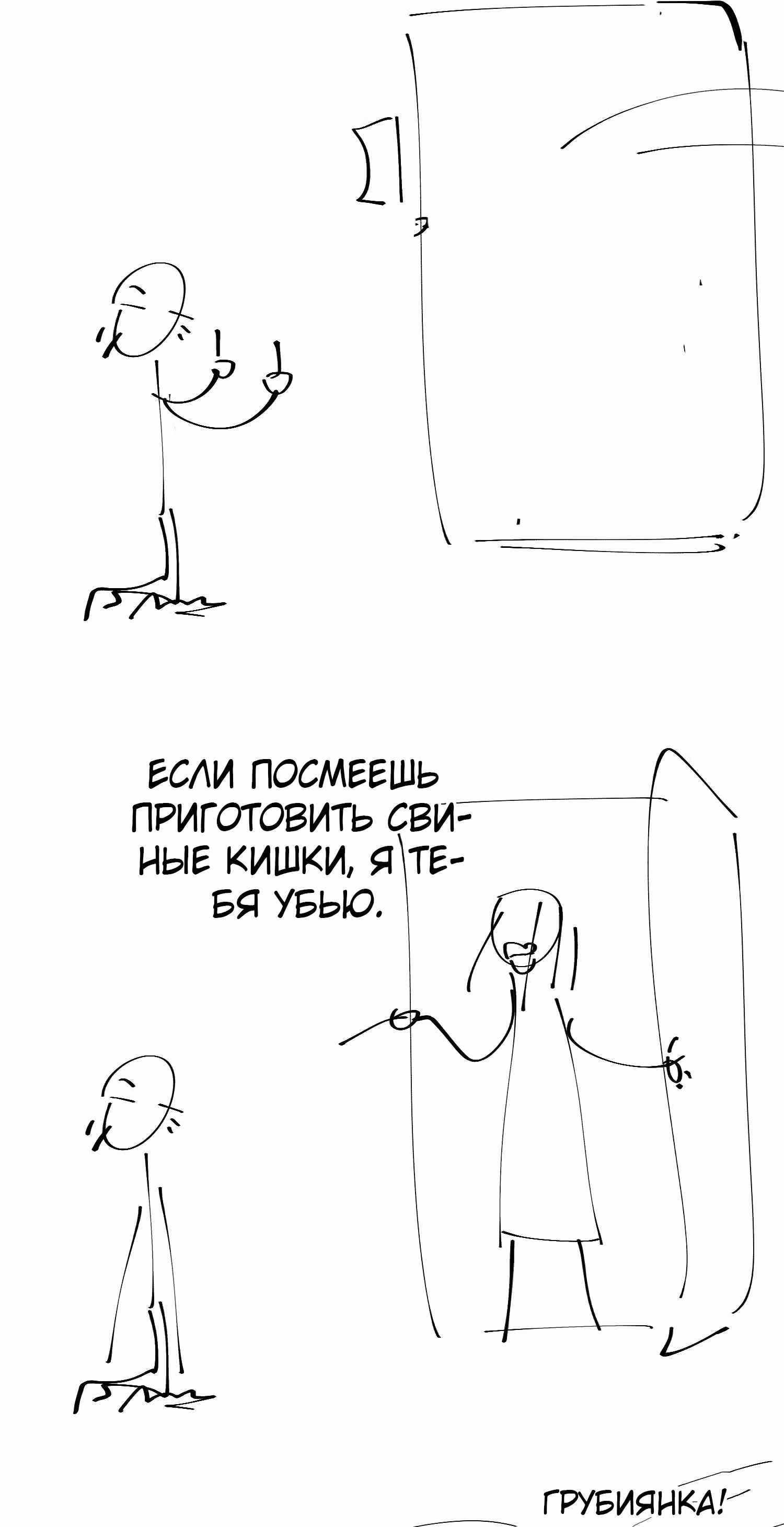 Моё начало среди первобытных людей — Том 1 · Глава 28, страница 69