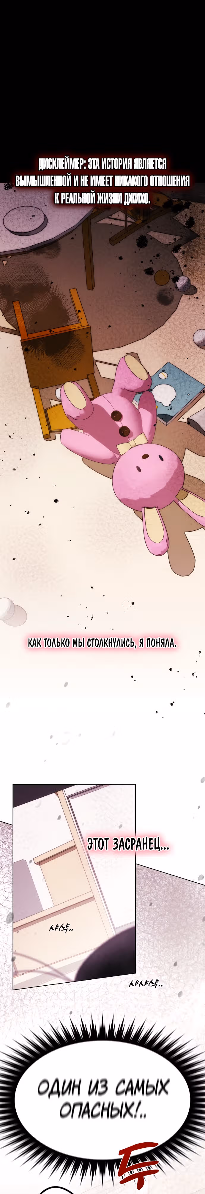 Поцелуй перед сном — Том 1 · Глава 2, страница 1
