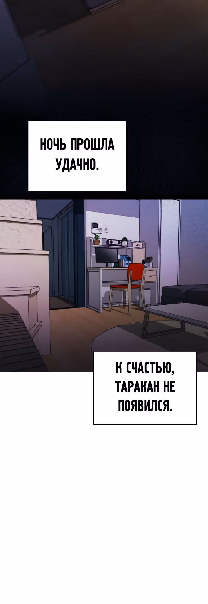 Поцелуй перед сном — Том 1 · Глава 2, страница 15
