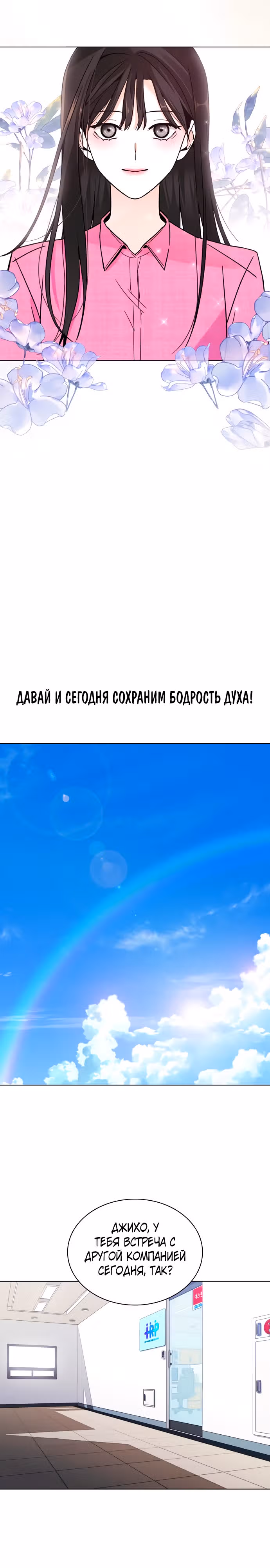 Поцелуй перед сном — Том 1 · Глава 2, страница 17