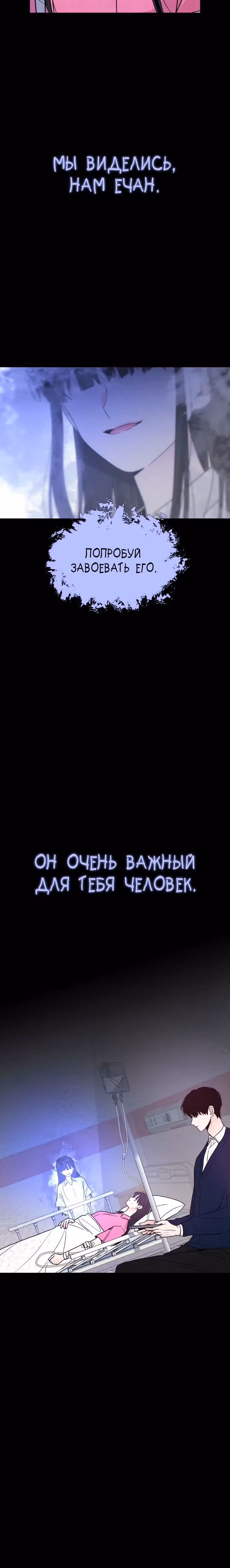 Поцелуй перед сном — Том 1 · Глава 2, страница 37