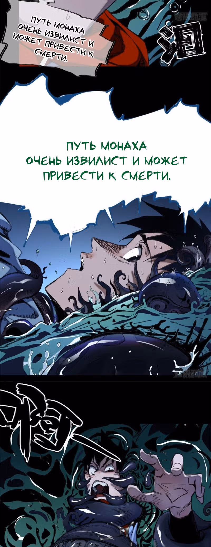 Завтрашняя катастрофа — Том 1 · Глава 59, страница 11