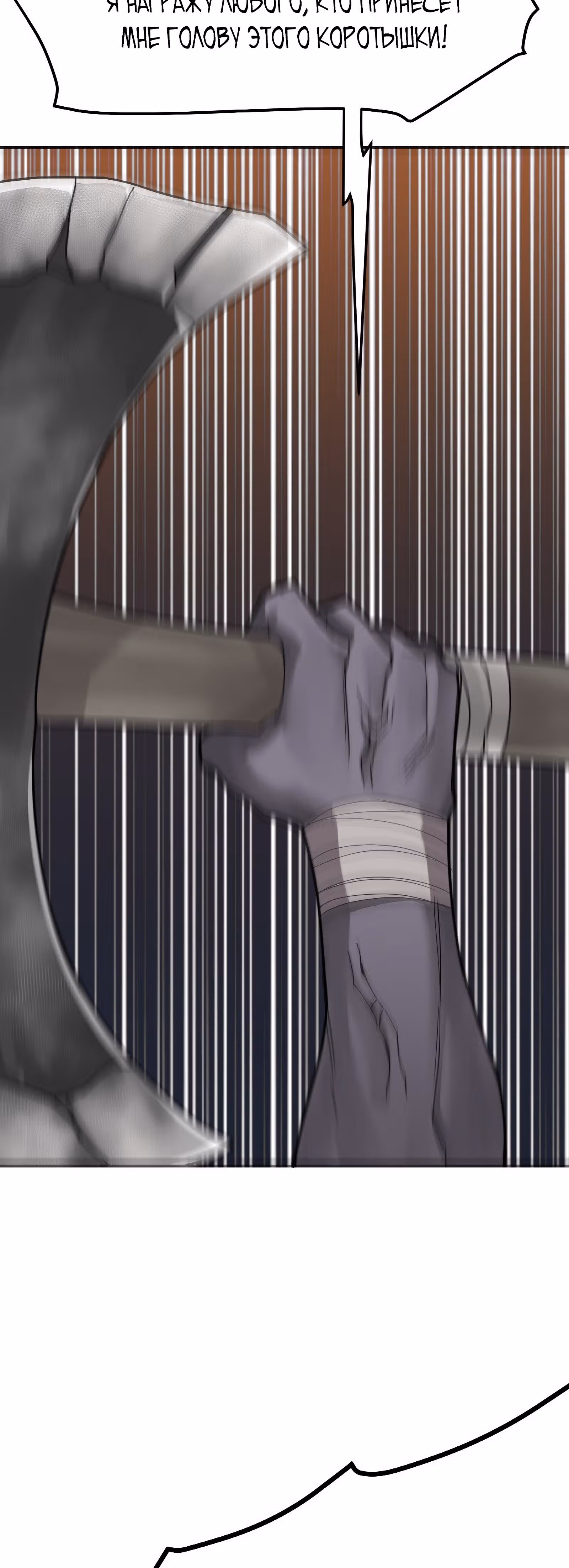 Повелитель гоблинов — Том 1 · Глава 22, страница 45