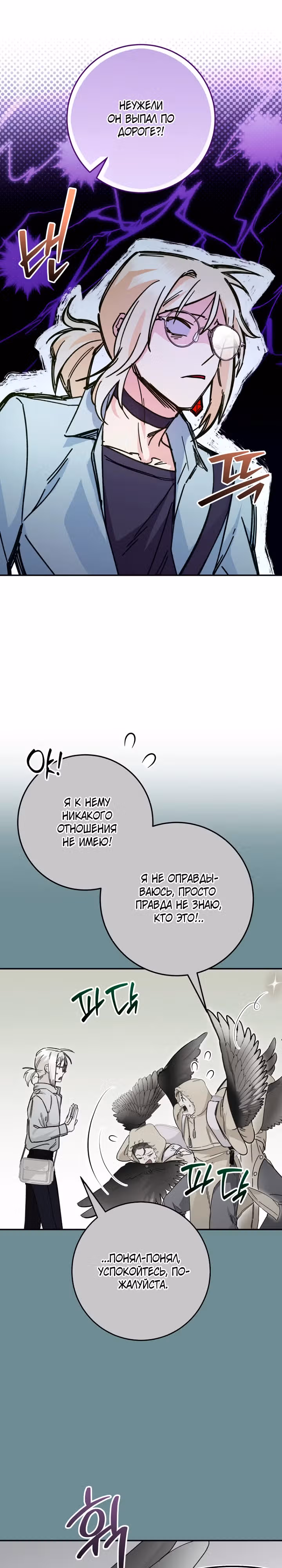 Чародей из другого мира становится Госслужащим — Том 1 · Глава 32, страница 10