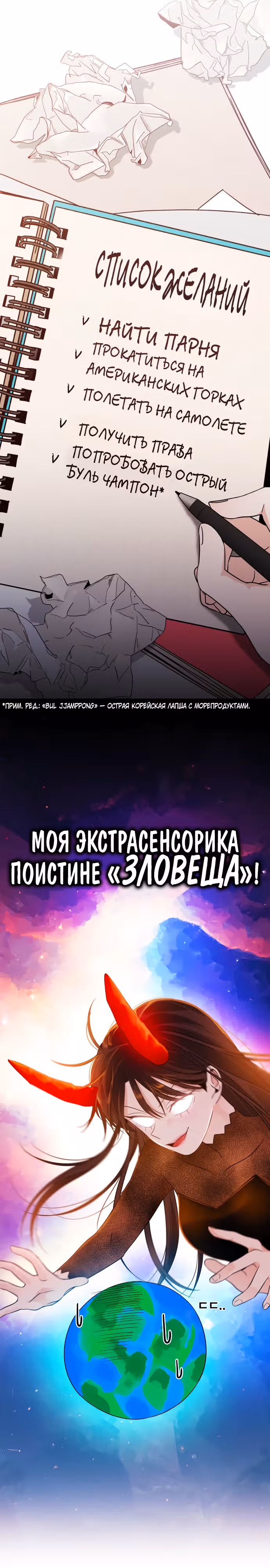 Поцелуй перед сном — Том 1 · Глава 3, страница 3