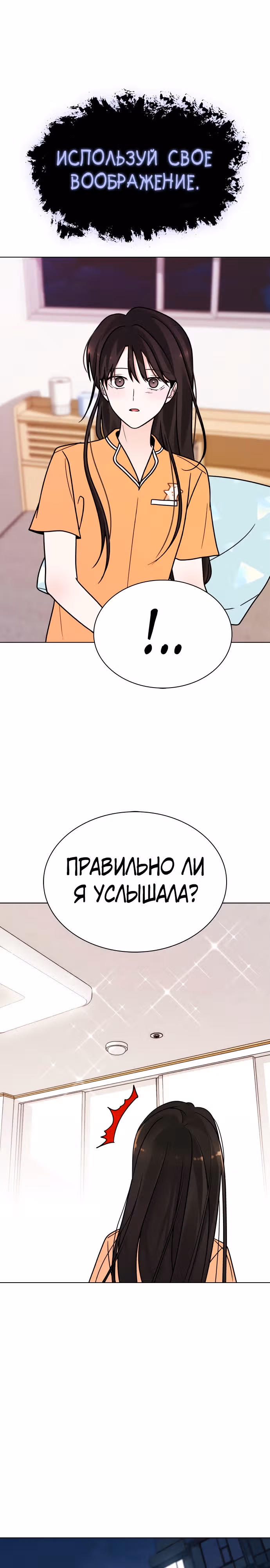 Поцелуй перед сном — Том 1 · Глава 3, страница 37