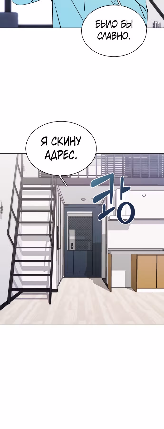 Поцелуй перед сном — Том 1 · Глава 3, страница 44