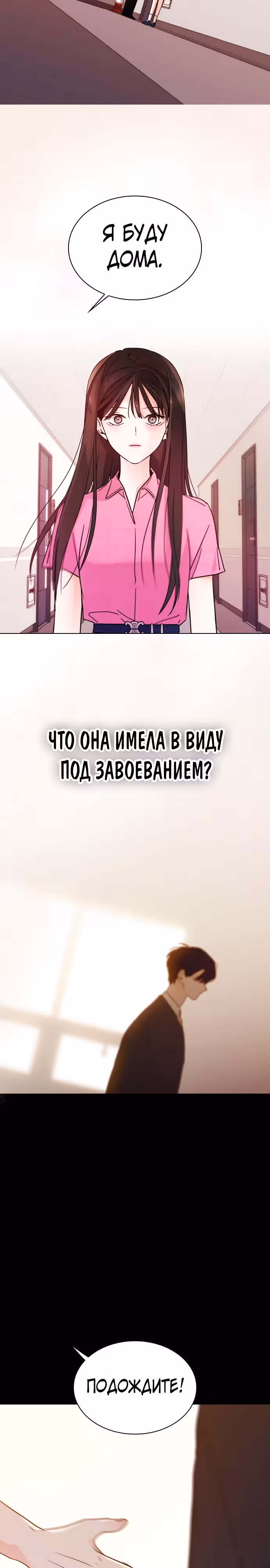 Поцелуй перед сном — Том 1 · Глава 3, страница 7