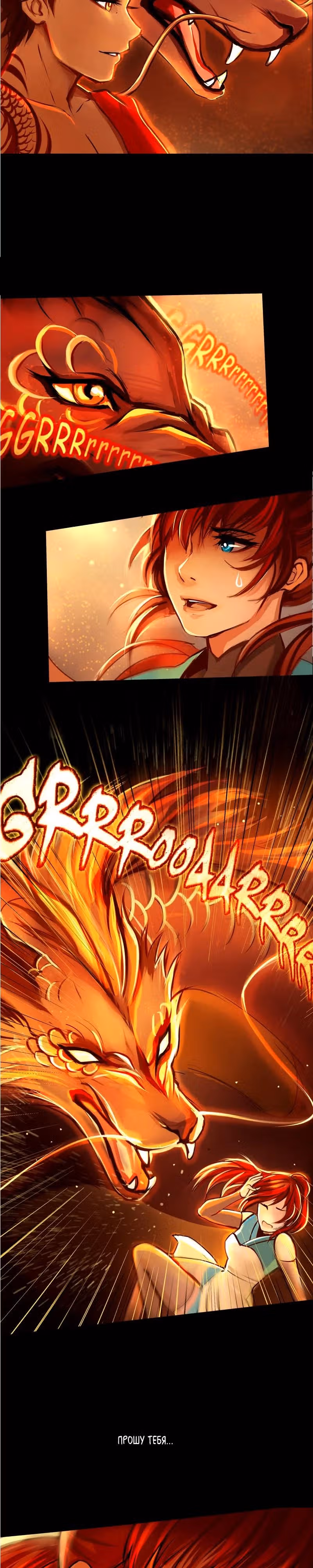 Ниже нуля — Том 1 · Глава 0, страница 4